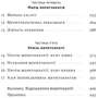 Адріан Вулдрідж: Влада гідних. Як меритократія створила сучасний світ: Обложка Твердая