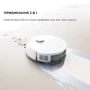 Робот уборщик Dreame Mova E20 White (RLE22GA) фото 4