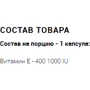 GNC Vitamin E 1000 IU, 90 Capsules: Тип Витамин E
