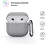 Чехол ArmorStandart Hang Case Light Grey (ARM81284) for Apple Airpods 4