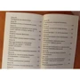 Комплект книг Роберт Грін: 24 закону зваби для досягнення влади + 48 законів влади: Автор Роберт Грін