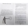 Надежда Логина: Загадки иммунитета. Как мобилизовать свою иммунную защиту и победить аллергию: Производитель Форс
