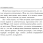 Я-муары. Откровенные истории блогера: Количество страниц 288