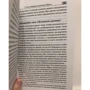 Клод Бристол, Гарольд Шерман: ТНТ. Бомба внутри вас: Обложка Мягкая