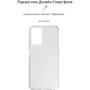 Чехол для телефонов ArmorStandart Air Series Transparent for OPPO A76 4G (ARM64617)