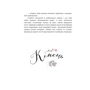 Стійкий олов'яній солдатик. кресало: ISBN 978-617-09-2910-5