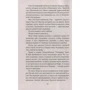 Ніна Георге. лавандова кімната: ISBN 978-5-389-12906-1