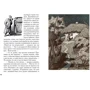 Микола Гоголь: Вечори на хуторі біля Диканьки: ISBN 978-5-9268-2709-2