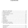 Венді Вільямс: Кінь. Біографія нашого благородного супутника: Виробник Махаон