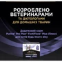 Пробиотик с пребиотиком для взрослых кошек и котят Purina Pro Plan FortiFlora Plus для поддержания нормальной микрофлоры кишечника 30х1.5 г (8445290507495) фото 8
