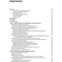 Управленческий учет (3-е издание): ISBN 978-5-907144-70-5
