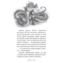 Трейсі Вест: Володарі драконів. Книга 2. Спасіння Сонячної дракониці: Кількість сторінок 96