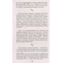 Кейт Аткінсон. людський крокет: Кількість сторінок 416