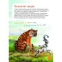 Ілля Лагутенко: Я тигр: ISBN 978-5-9614-6562-4