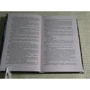 Павел Корнев: Ренегат: Количество страниц 375
