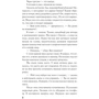 Ты - моя причина жить...: ISBN 978-5-04-094187-2