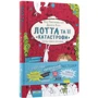 Аліс Пантермюллер: Лотта та її "катастрофі". Комплект із 7 книг фото 15
