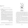 Мира Арим: Ночной базар: ISBN 978-5-00083-773-3