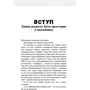 Браян Джефрі Фоґґ: Tiny Habits. Крихітні звички, які змінюють життя: Автор Брайан Джеффри Фогг