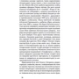 Олекса Слісаренко: Чорний Ангел: ISBN 978-617-8178-75-8