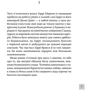 Колін Маккалоу: Тім: Автор Колін Маккалоу
