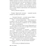 Помреш, якщо не зробиш: Виробник Ексмо