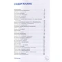 Ольга Капилова: Свобода и долголетие. Пробуждение высшего "Я": ISBN 978-5-9573-3468-2