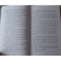 Туи Сазерленд: Драконья сага. Восхождение Луны: ISBN 978-5-17-106705-2