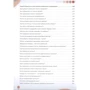 Наташа Давидова: Гід по щастю. 300 відповідей на головні жіночі питання: Жанр Популярна психологія