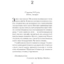 Марі Бенедикт: Єдина жінка у кімнаті: ISBN 978-617-522-251-5