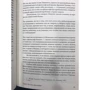 Люк Феррі: Коротка історія думки. Трактат по філософії для підростаючого покоління: Обкладинка М'яка