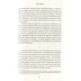 Фоззи: Темнеет рано: ISBN 978-966-942-114-2
