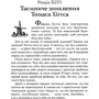 Мері Мейпс Додж: Срібні коньки: Кількість сторінок 303