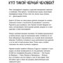 Марко д'Амико, Лаура Иорио, Роберто Риччи: Сердце мрака фото 7