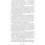 Марк Корда: Автодафе: Обкладинка Твердая