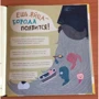 Лена Шеберг: Круті факти про яйця: Виробник Самокат