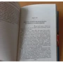 Харви Маккей: Как плавать среди акул: Количество страниц 256