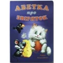 Марія Морозенко: Абетка про звіряток (синя)