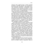 Естер Перель: Скок у гречку: ISBN 978-617-7559-27-5