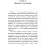 Роберт Шрамм: Дитячий аутизм і ABA: Кількість сторінок 208