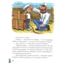 Леонід Сапожников: Митя Метелкин в Країні Синіх Роз: Виробник час Майстрів