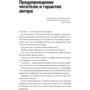 Ігор Манн: Маркетинг на 100%. Ремікс. Як стати хорошим менеджером з маркетингу: Кількість сторінок 256
