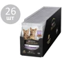 Влажный корм Pro Plan Kitten Nutrisavour для котят кусочки индейки в соусе 26х85г (7613036093453)