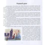Александр Чернис: Буква, звучи!: Обложка Мягкая