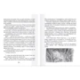 Тімоте де Фомбель: Тобі Лолнесс. Том 1. На волосини від загібелі: ISBN 978-9-669-15229-9