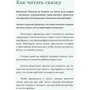Карл-Йохан Форсс Ерлін: Тракторёнок, який хоче заснути: Виробник Манн, Іванов і Фербер