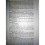 Арчибальд Кронін. Цитадель: Кількість сторінок 512