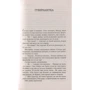 лист незнайомки: ISBN 978-5-389-12110-2
