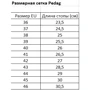 Стельки ортопедические с низким продольным сводом Pedag Viva Low 188 размер 45 (4000354330750): Антибактериальная пропитка Нет