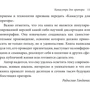 Радислав Гандапас: Камасутра для оратора: Количество страниц 526